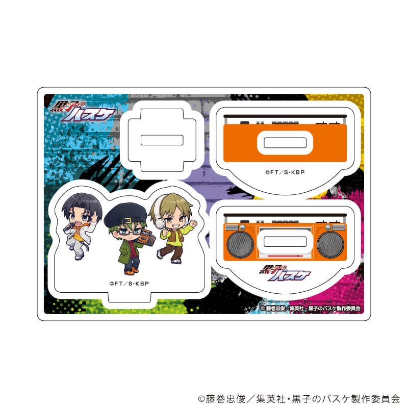 ゆらゆらアクリルスタンド「黒子のバスケ」04/秀徳 ヒップホップver.(ミニキャライラスト)