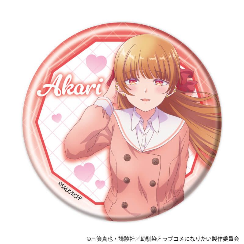 缶バッジ「TVアニメ『幼馴染とはラブコメにならない』」01/ブラインド(8種)(公式イラスト)