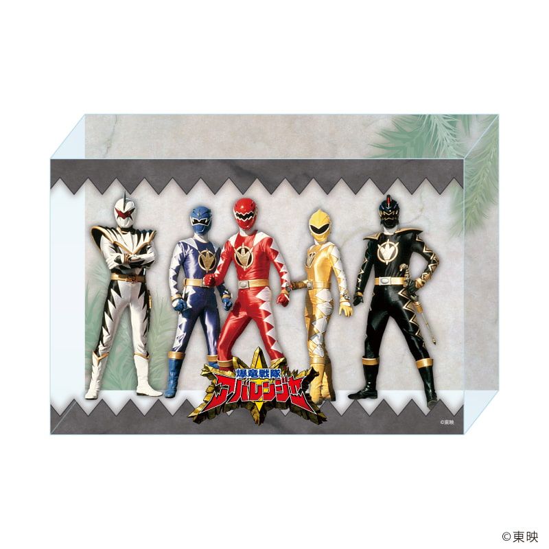 メモリーブロック「爆竜戦隊アバレンジャー」01/集合デザイン(公式イラスト)