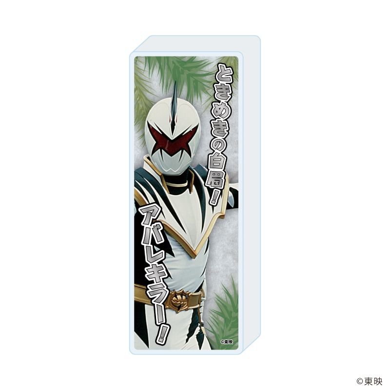 ミニアクリルブロック「爆竜戦隊アバレンジャー」05/アバレキラー(公式イラスト)