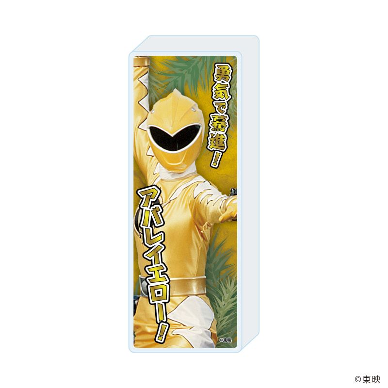 ミニアクリルブロック「爆竜戦隊アバレンジャー」03/アバレイエロー(公式イラスト)