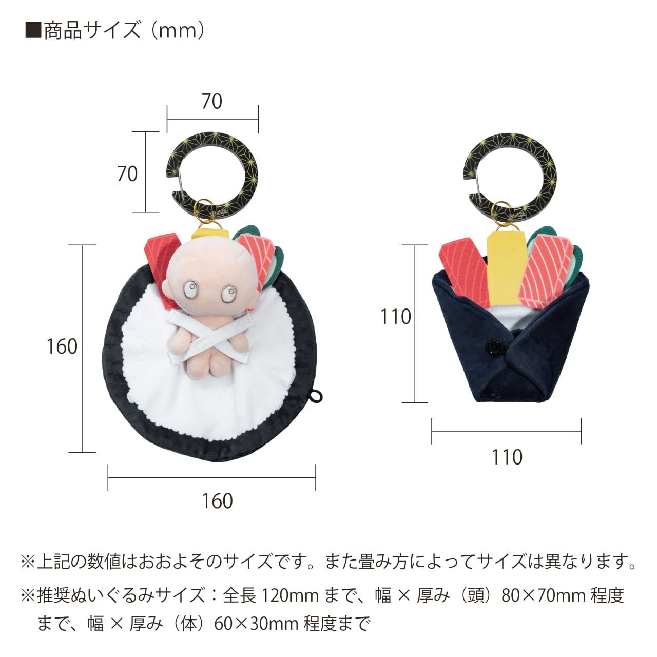 ぬいのおくるみ ぬいくるみん　てまき