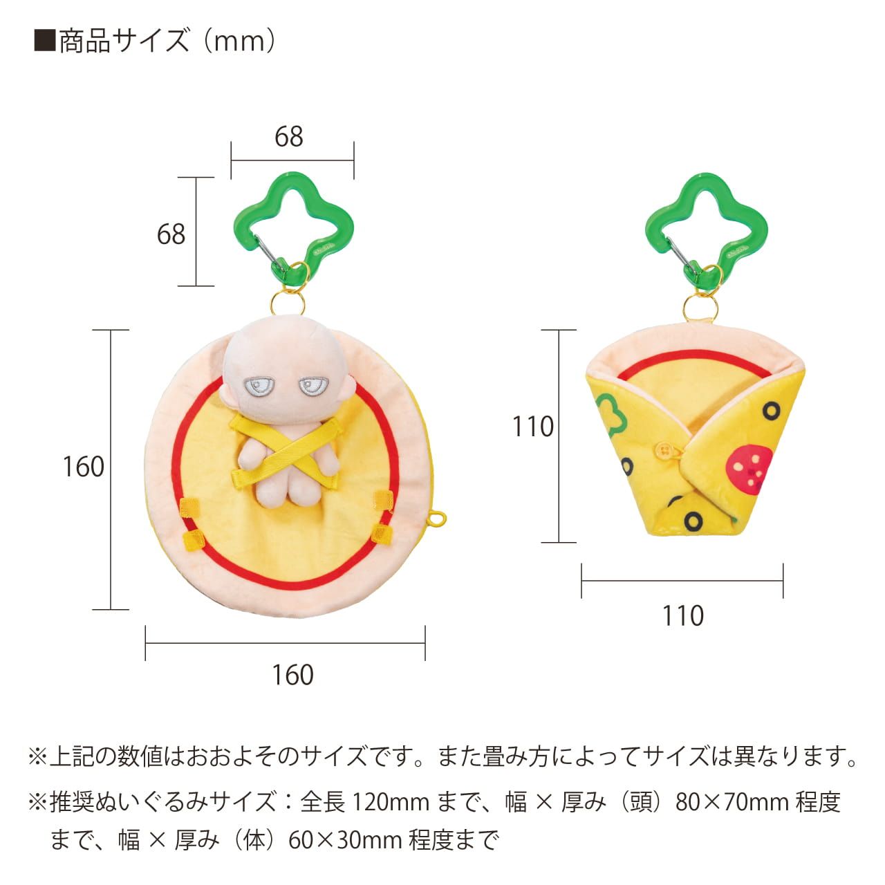 ぬいのおくるみ ぬいくるみん　ピザ