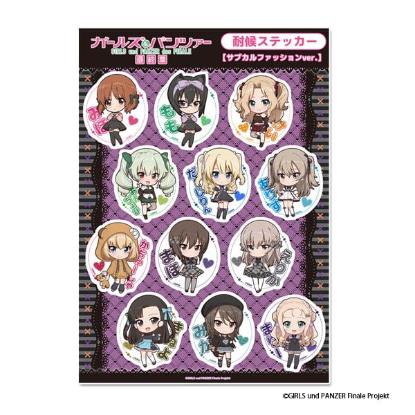 ガールズ＆パンツァー 最終章 ぷちちょこ耐候ステッカーセット【サブカルファッションver.】