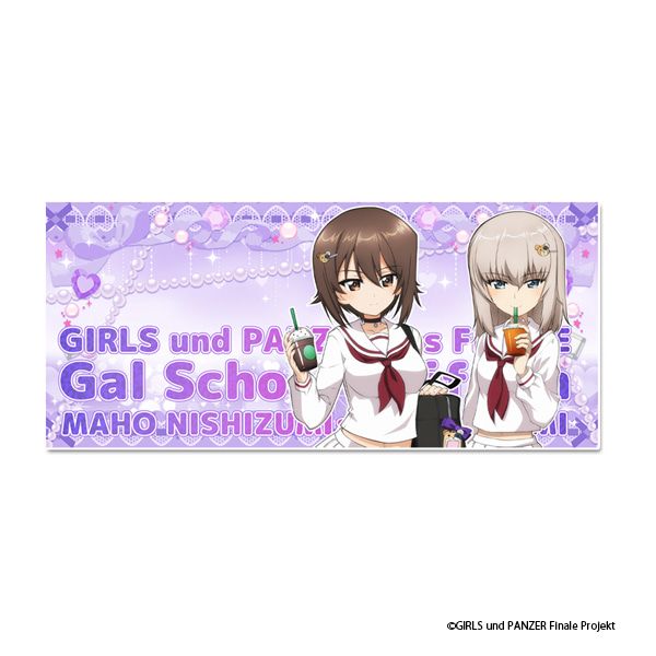 ガールズ＆パンツァー 最終章 描き下ろし スポーツタオル【西住まほ＆逸見エリカ】ギャル制服ver.