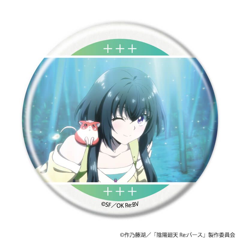 缶バッジ「TVアニメ『陰陽廻天 Re:バース』」03/ブラインド(6種)(場面写イラスト)