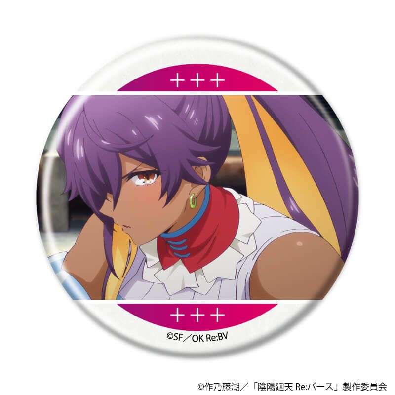 缶バッジ「TVアニメ『陰陽廻天 Re:バース』」03/ブラインド(6種)(場面写イラスト)