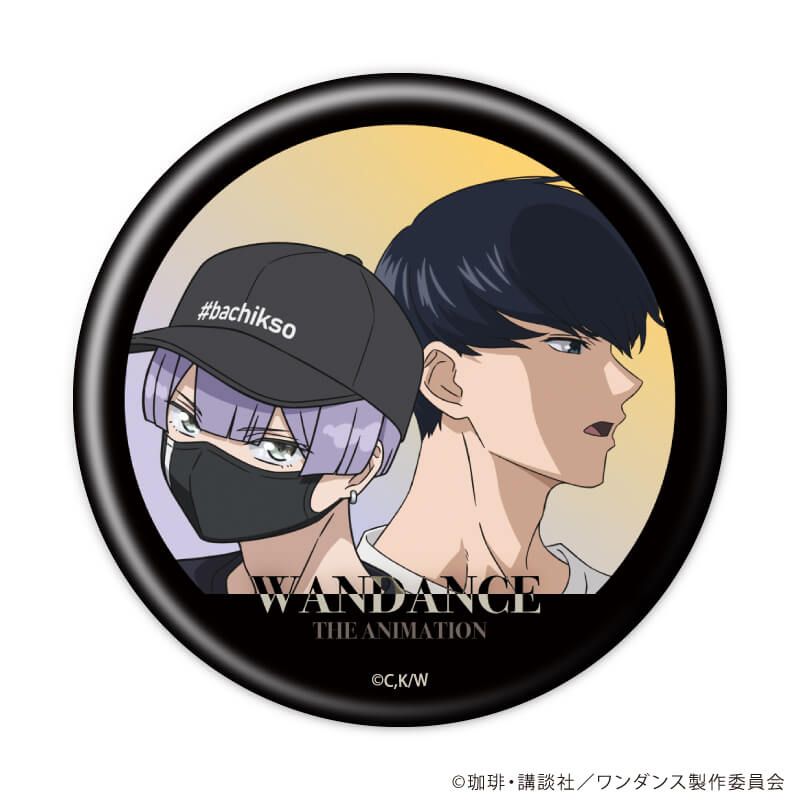 缶バッジ「TVアニメ『ワンダンス』」01/コンプリートセット(全8種)(公式イラスト)