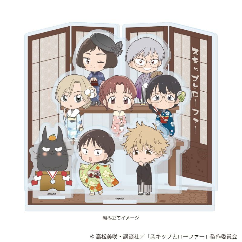 アクリルジオラマ「TVアニメ『スキップとローファー』」02/お正月ver.(ミニキャライラスト)