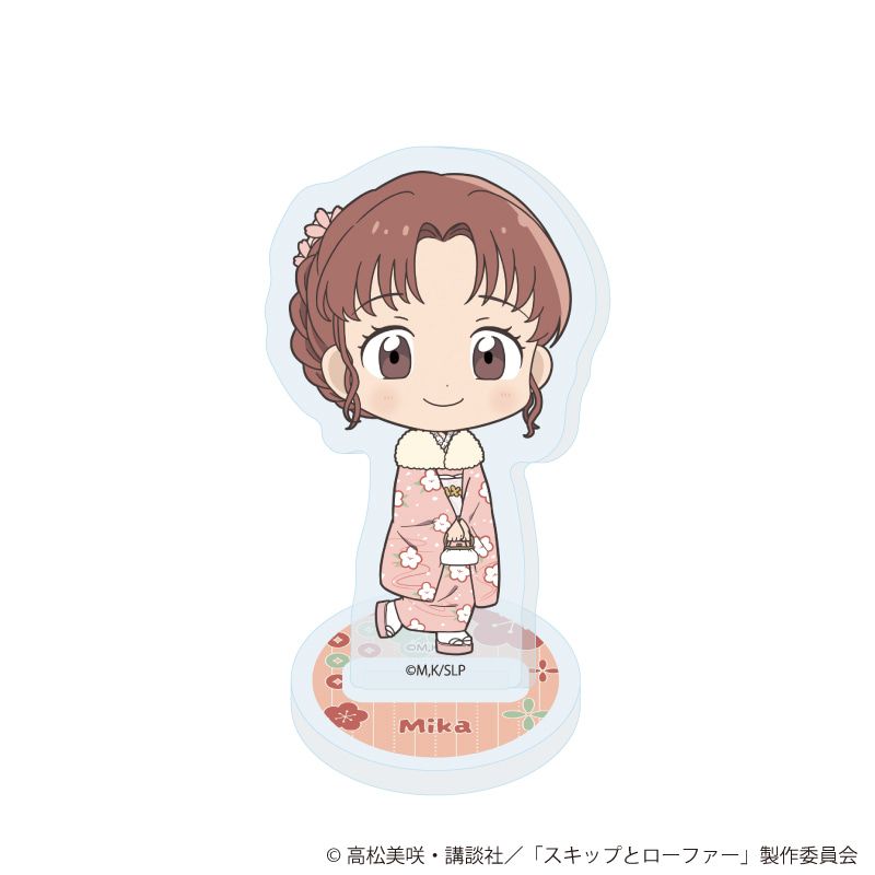 アクリルぷちスタンド「TVアニメ『スキップとローファー』」04/お正月ver. コンプリートセット(全8種)(ミニキャライラスト)