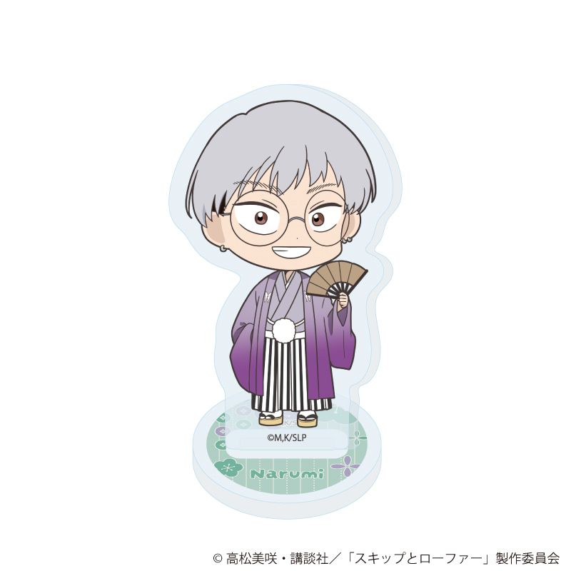 アクリルぷちスタンド「TVアニメ『スキップとローファー』」04/お正月ver. コンプリートセット(全8種)(ミニキャライラスト)