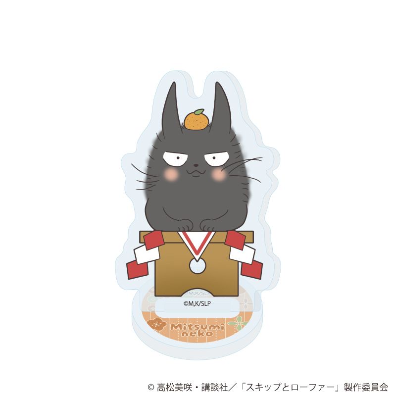 アクリルぷちスタンド「TVアニメ『スキップとローファー』」04/お正月ver. コンプリートセット(全8種)(ミニキャライラスト)