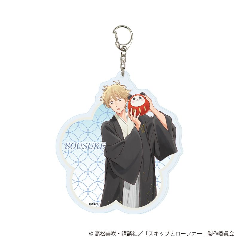 デカアクリルキーホルダー「TVアニメ『スキップとローファー』」03/志摩聡介 お正月ver.(描き下ろしイラスト)