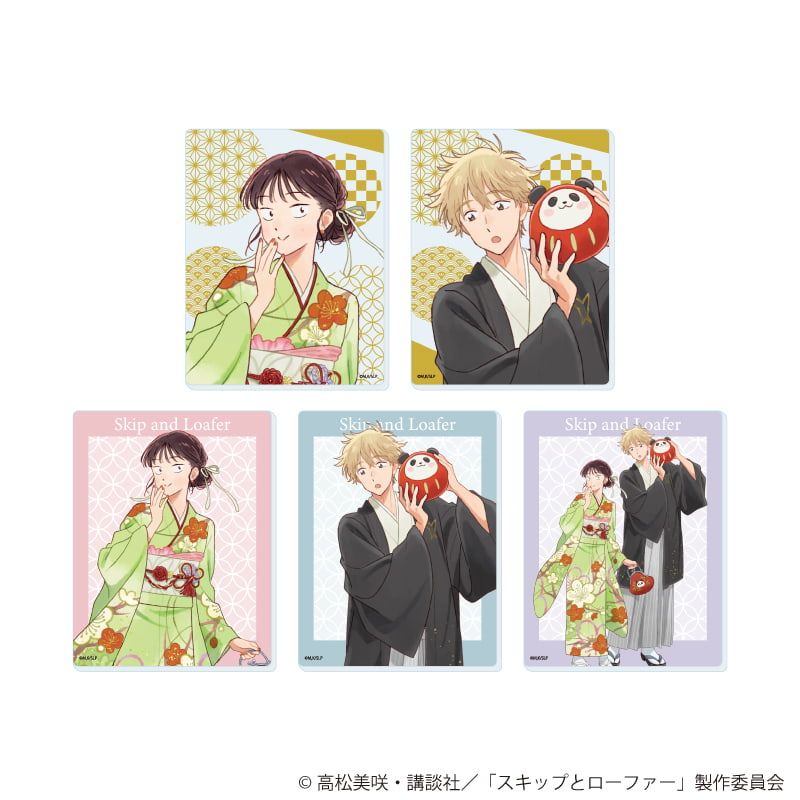 アクリルカード「TVアニメ『スキップとローファー』」05/お正月ver. コンプリートセット(全5種)(描き下ろしイラスト)
