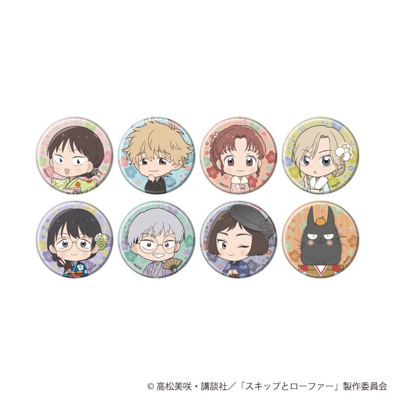 缶バッジ「TVアニメ『スキップとローファー』」10/お正月ver. ブラインド(8種)(ミニキャライラスト)