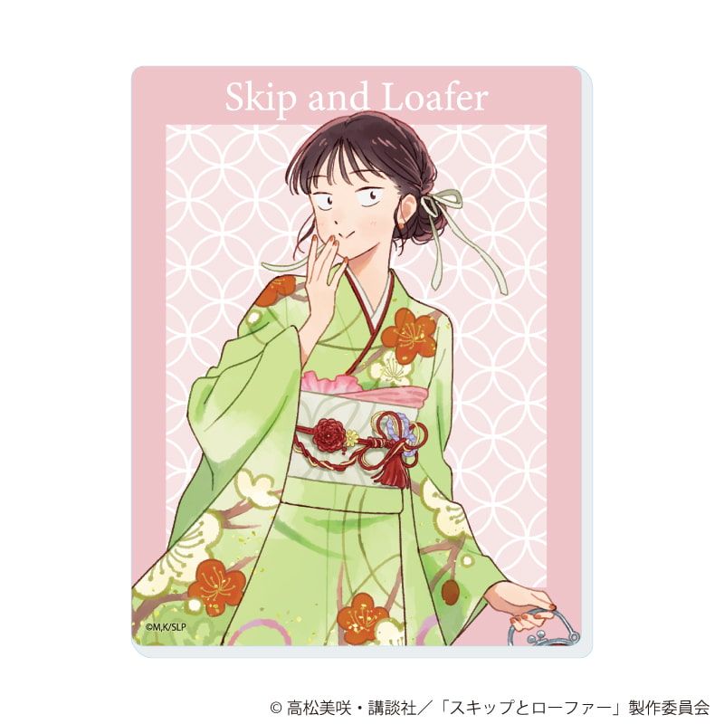 アクリルカード「TVアニメ『スキップとローファー』」05/お正月ver. ブラインド(5種)(描き下ろしイラスト)