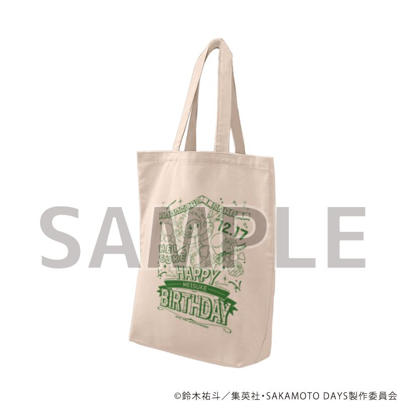 キャラトートバッグ「SAKAMOTO DAYS」11/眞霜平助 誕生日ver.(グラフアートイラスト)