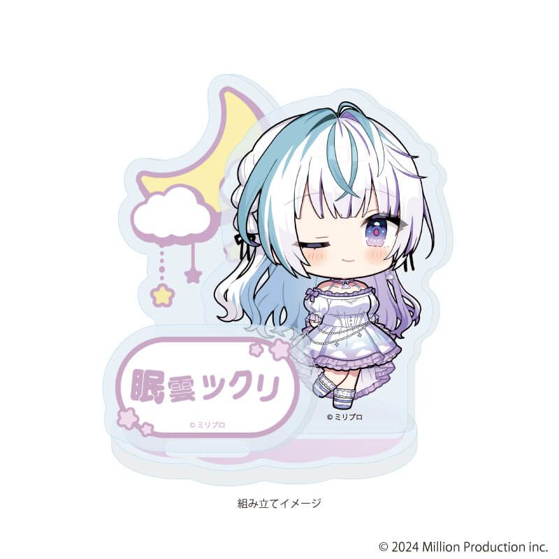 アクリルスタンドプレート「Million Production」08/眠雲ツクリ dreamy ver.(ミニキャライラスト)