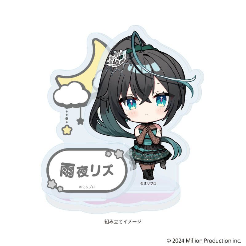 アクリルスタンドプレート「Million Production」07/雨夜リズ dreamy ver.(ミニキャライラスト)