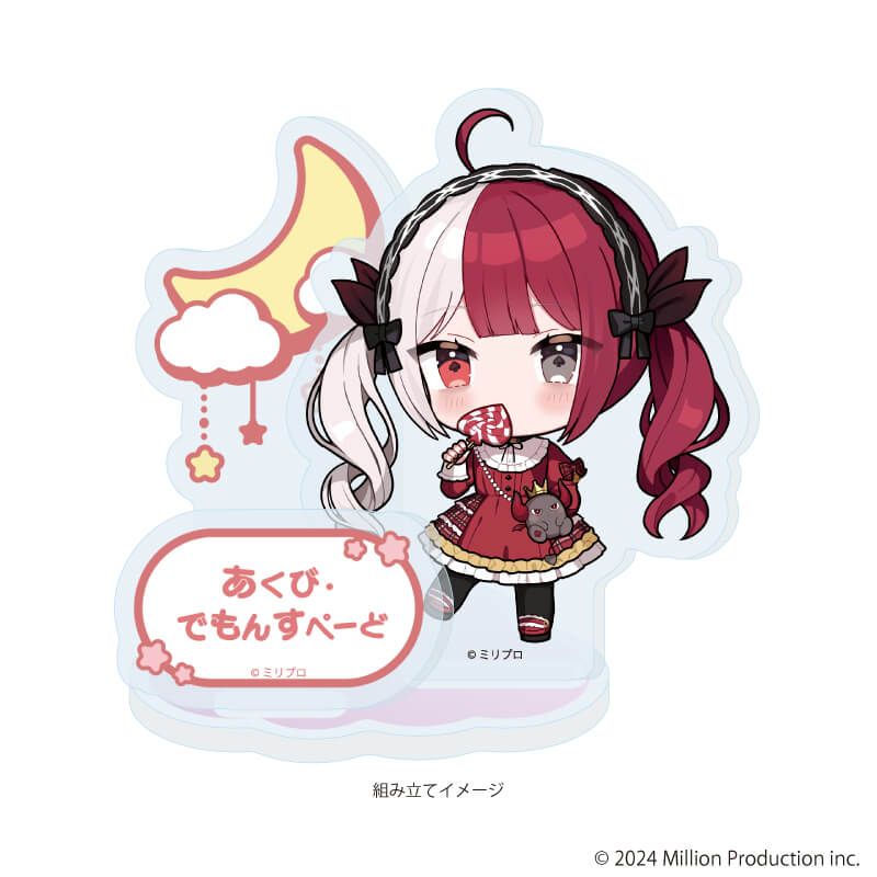 アクリルスタンドプレート「Million Production」03/あくび・でもんすぺーど dreamy ver.(ミニキャライラスト)