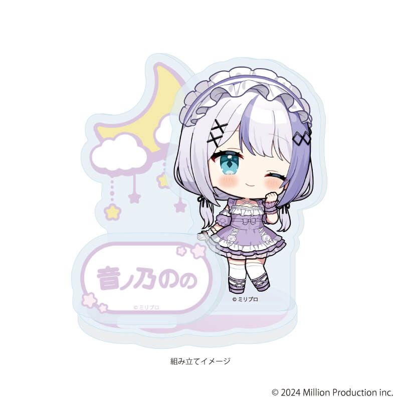 アクリルスタンドプレート「Million Production」02/音ノ乃のの dreamy ver.(ミニキャライラスト)