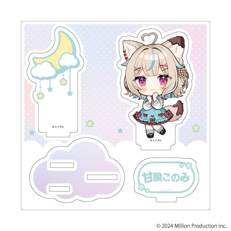 アクリルスタンドプレート「Million Production」01/甘狼このみ dreamy ver.(ミニキャライラスト)