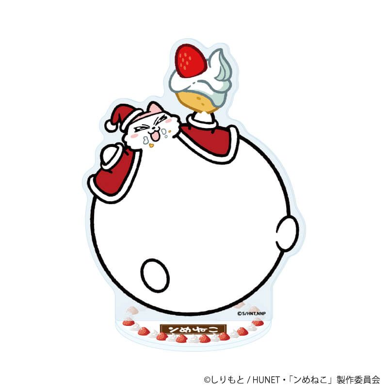 アクリルスタンド「ンめねこ」03/ンめねこ(ケーキver)(描き下ろしイラスト)