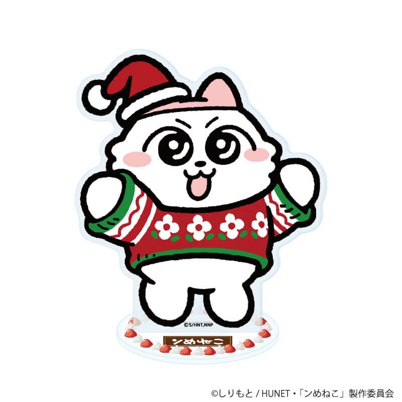 アクリルスタンド「ンめねこ」01/ンめねこ(暖炉ver)(描き下ろしイラスト)