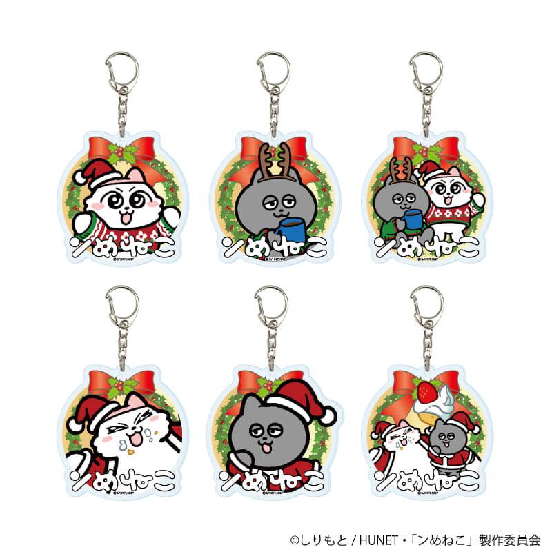 アクリルキーホルダー「ンめねこ」01/コンプリートセット(全6種)(描き下ろしイラスト)