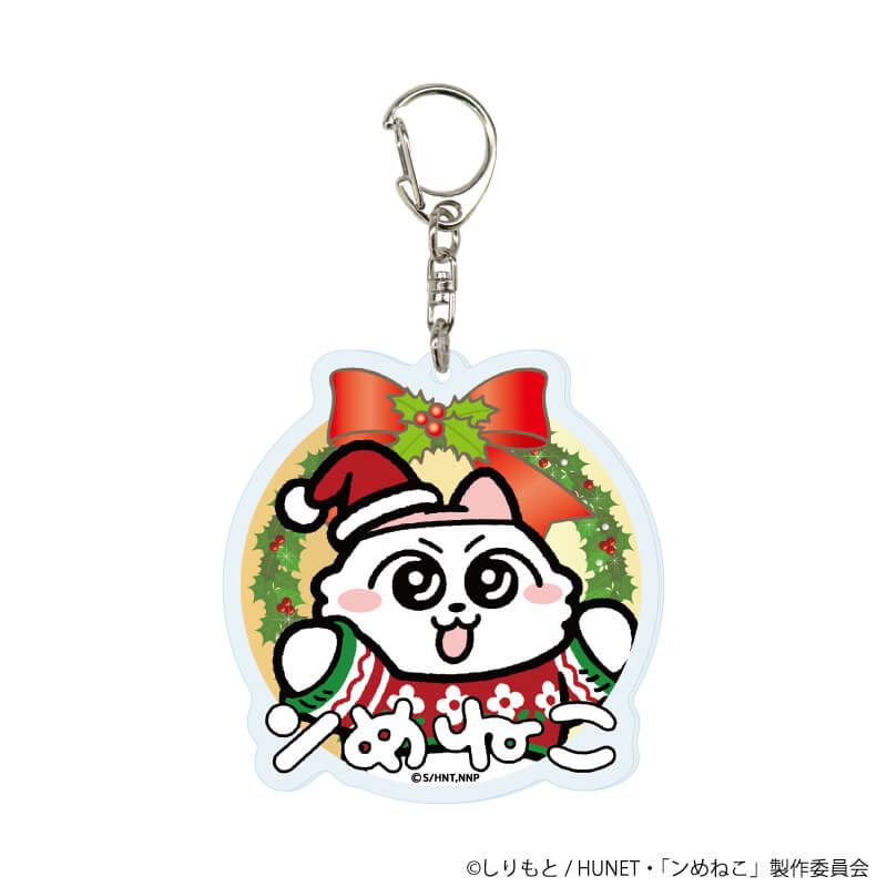 アクリルキーホルダー「ンめねこ」01/コンプリートセット(全6種)(描き下ろしイラスト)