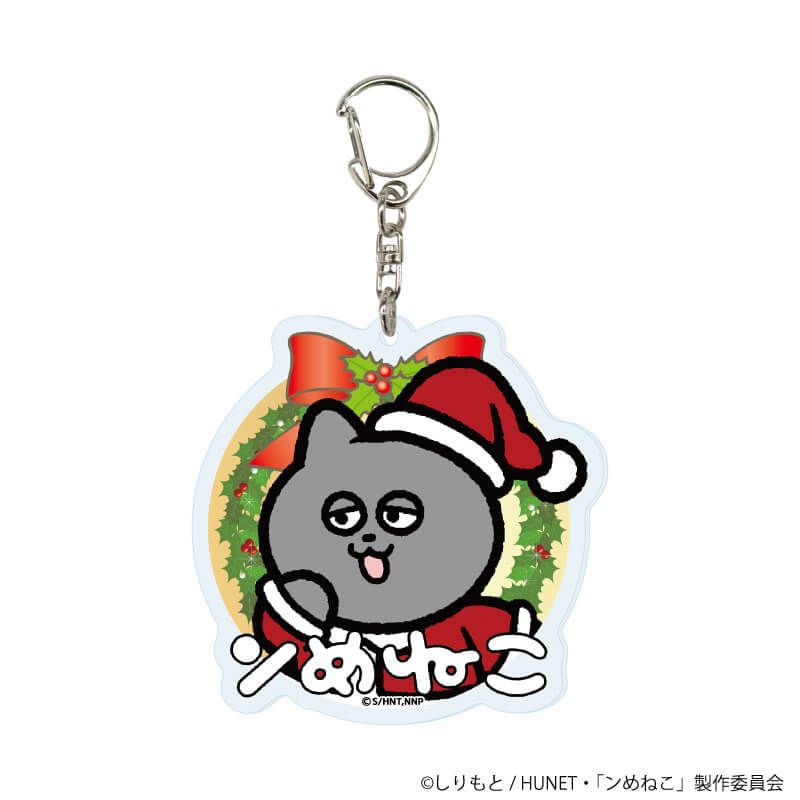 アクリルキーホルダー「ンめねこ」01/コンプリートセット(全6種)(描き下ろしイラスト)