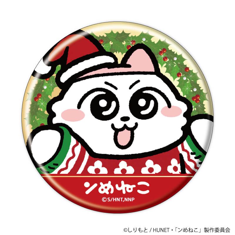 缶バッジ「ンめねこ」01/コンプリートセット(全6種)(描き下ろしイラスト)