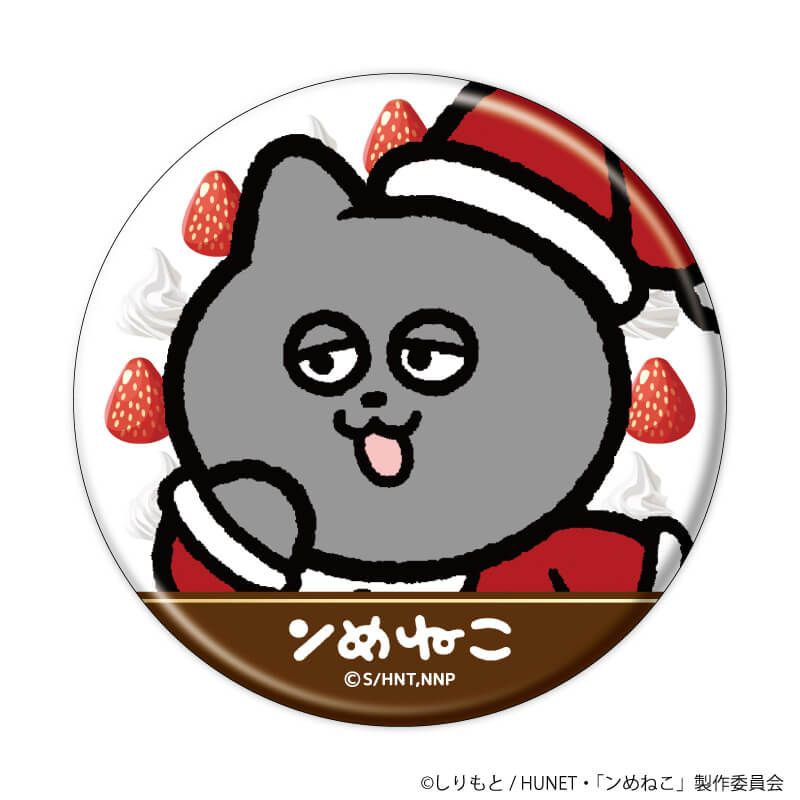 缶バッジ「ンめねこ」01/コンプリートセット(全6種)(描き下ろしイラスト)