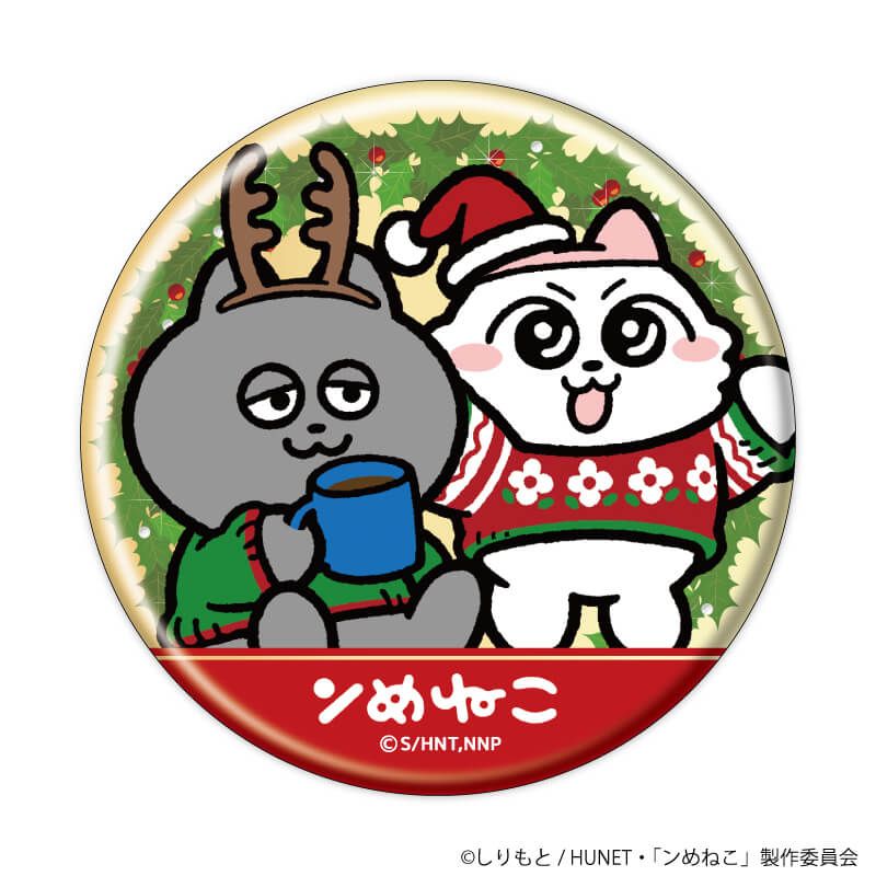 缶バッジ「ンめねこ」01/ブラインド(6種)(描き下ろしイラスト)