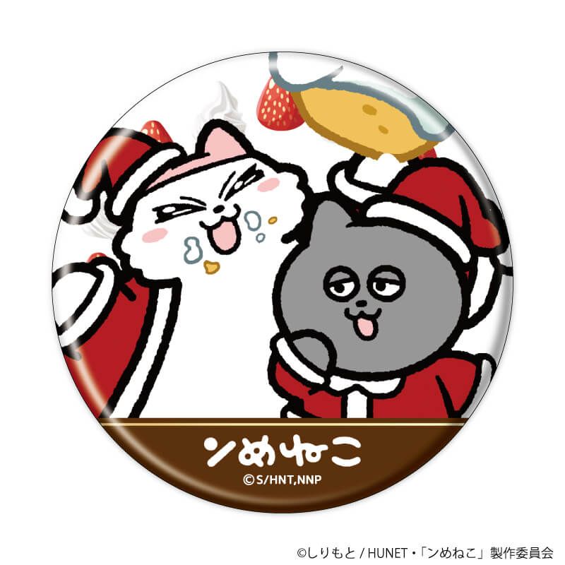 缶バッジ「ンめねこ」01/ブラインド(6種)(描き下ろしイラスト)