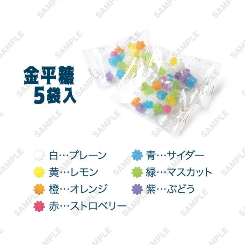 TVアニメ『出禁のモグラ』　イケブクロさんとナベシマの金平糖入り巾着