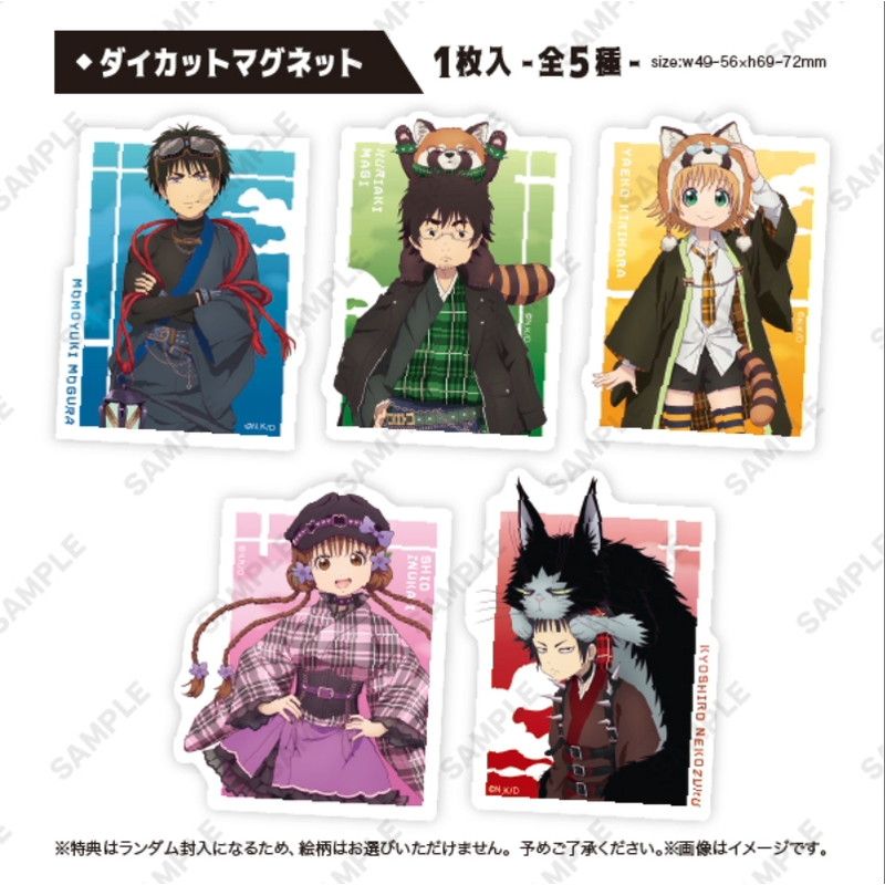 TVアニメ『出禁のモグラ』　クランチチョコ