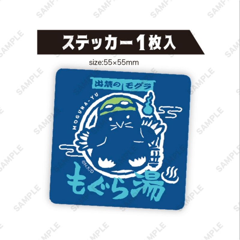 TVアニメ『出禁のモグラ』もぐら湯のタオル