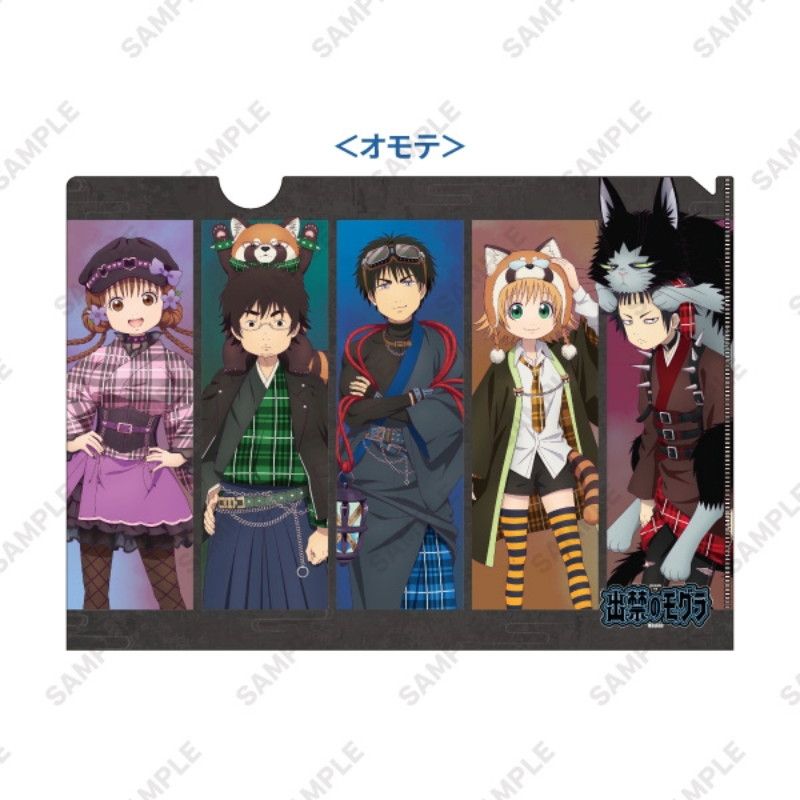 TVアニメ『出禁のモグラ』クリアファイル