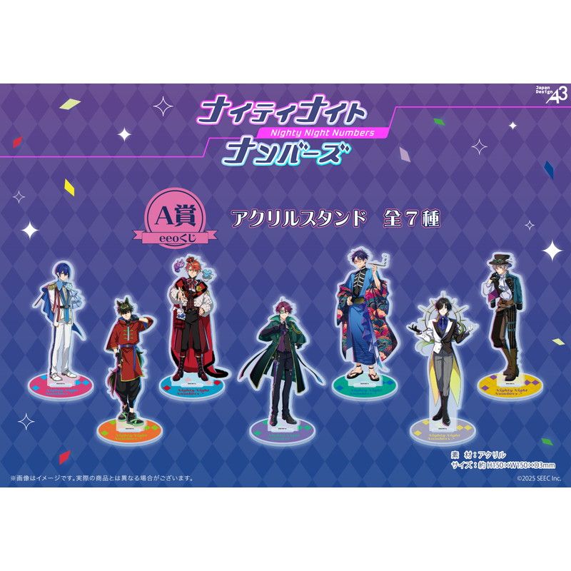 eeoくじのグッズ一覧｜アニメ・キャラクターコラボグッズのECならeeo