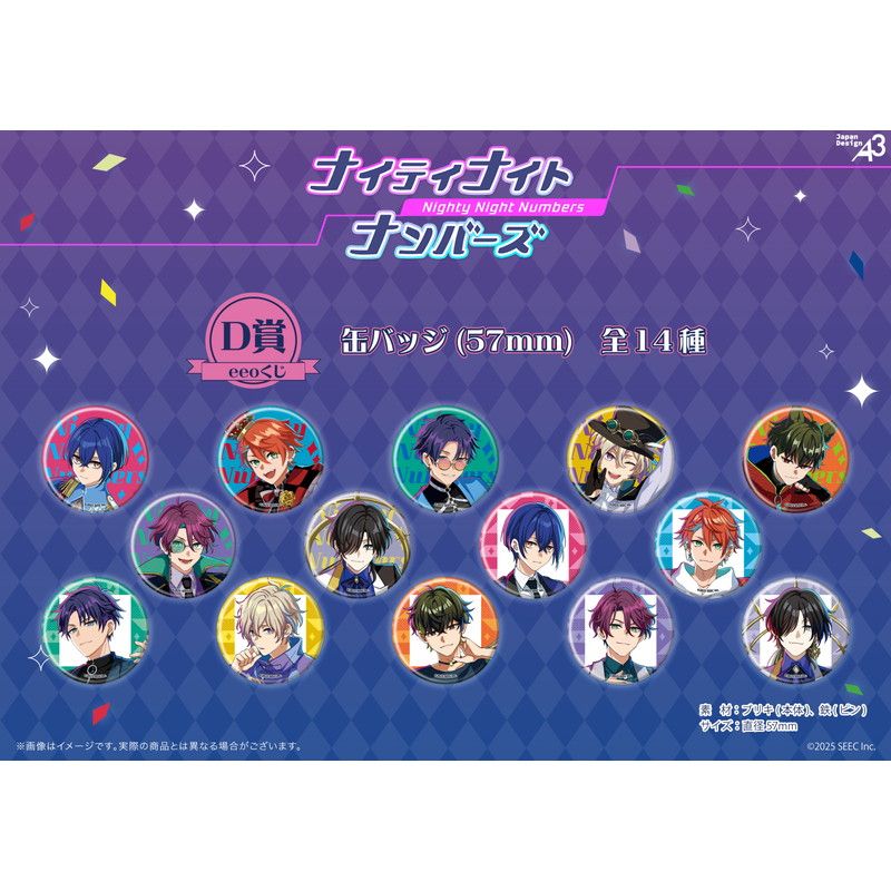 eeoくじのグッズ一覧｜アニメ・キャラクターコラボグッズのECならeeo