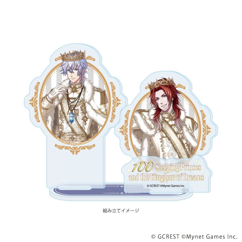 アクリルスタンドプレート「夢王国と眠れる100人の王子様」54/シュテル&ロッソ(公式イラスト)