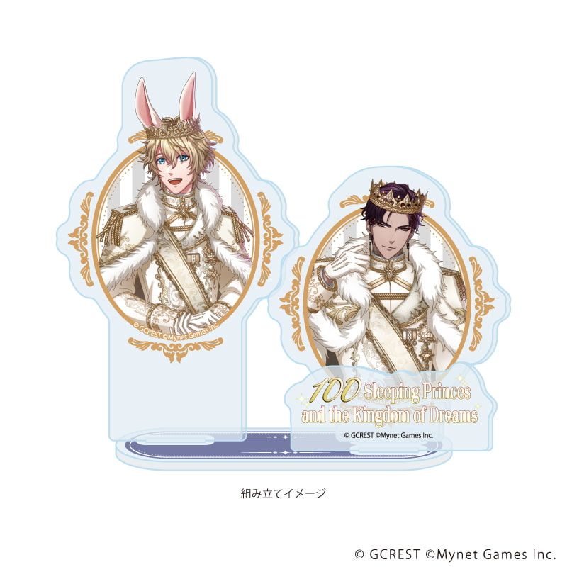 アクリルスタンドプレート「夢王国と眠れる100人の王子様」53/クロノ&シザネ(公式イラスト)