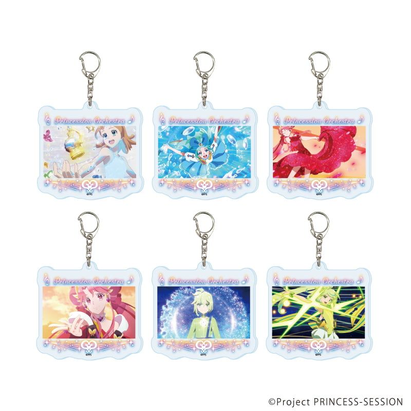 アクリルキーホルダー「TVアニメ『プリンセッション・オーケストラ』」01/コンプリートセット(全6種)(場面写イラスト)