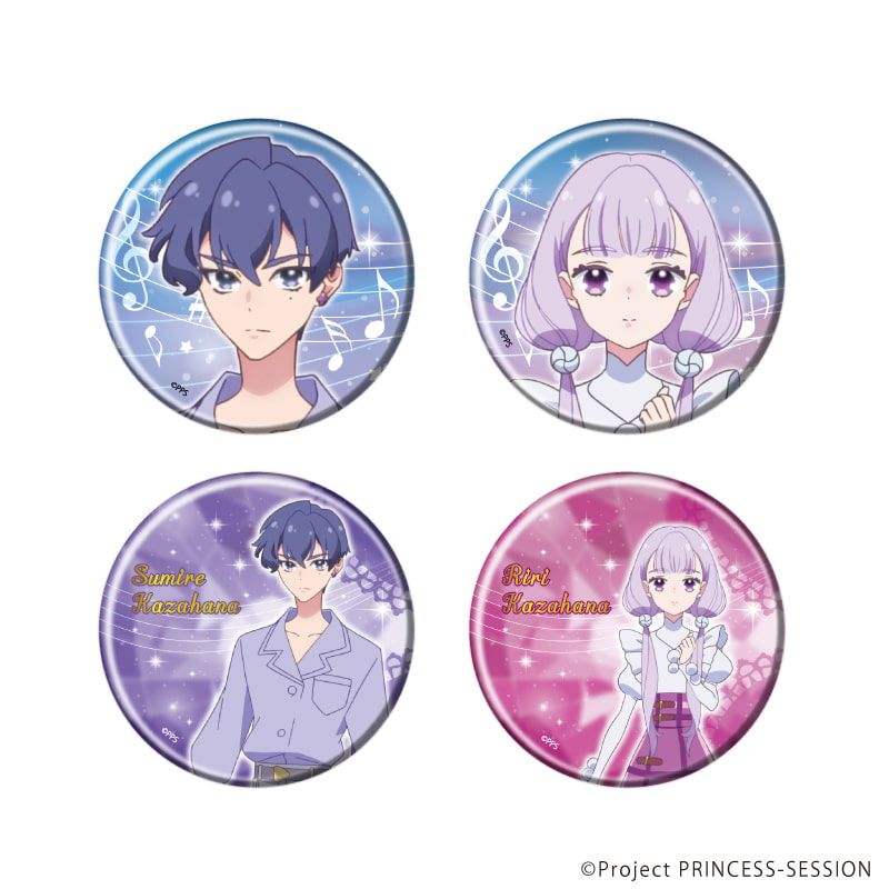 缶バッジ「TVアニメ『プリンセッション・オーケストラ』」04/コンプリートセット(全4種)(公式イラスト)