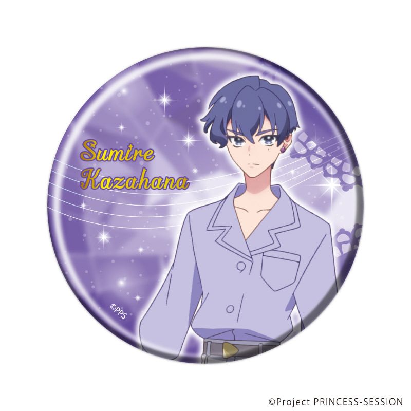 缶バッジ「TVアニメ『プリンセッション・オーケストラ』」04/ブラインド(4種)(公式イラスト)