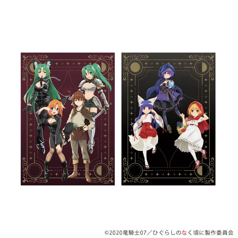 A4静電気ポスター(2枚セット)「ひぐらしのなく頃に 卒」01/集合デザイン 人狼ver.(描き下ろしイラスト)