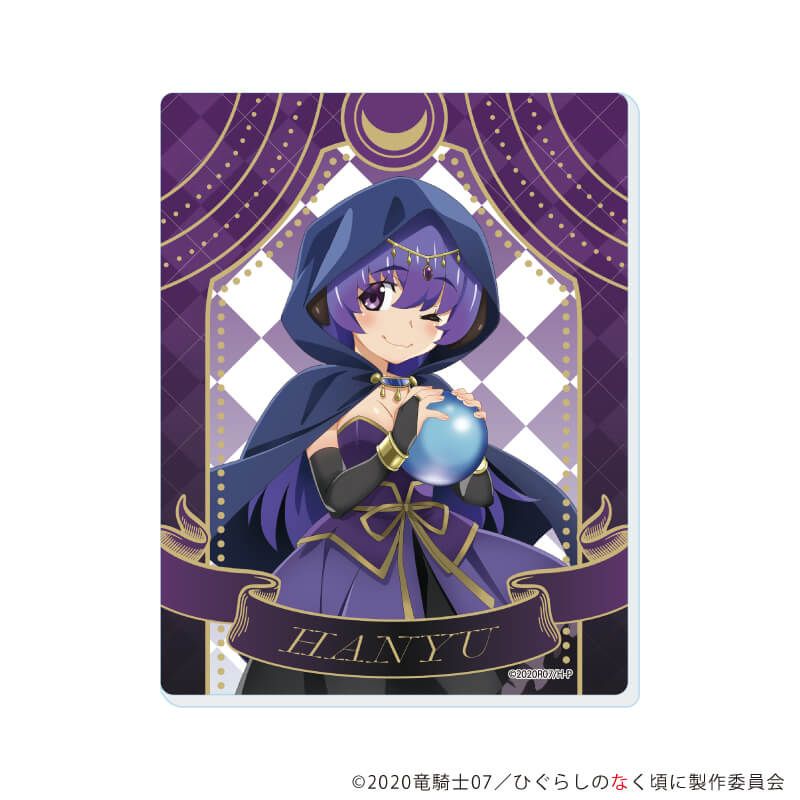 アクリルカード「ひぐらしのなく頃に 卒」03/コンプリートセット(全7種)(描き下ろしイラスト)