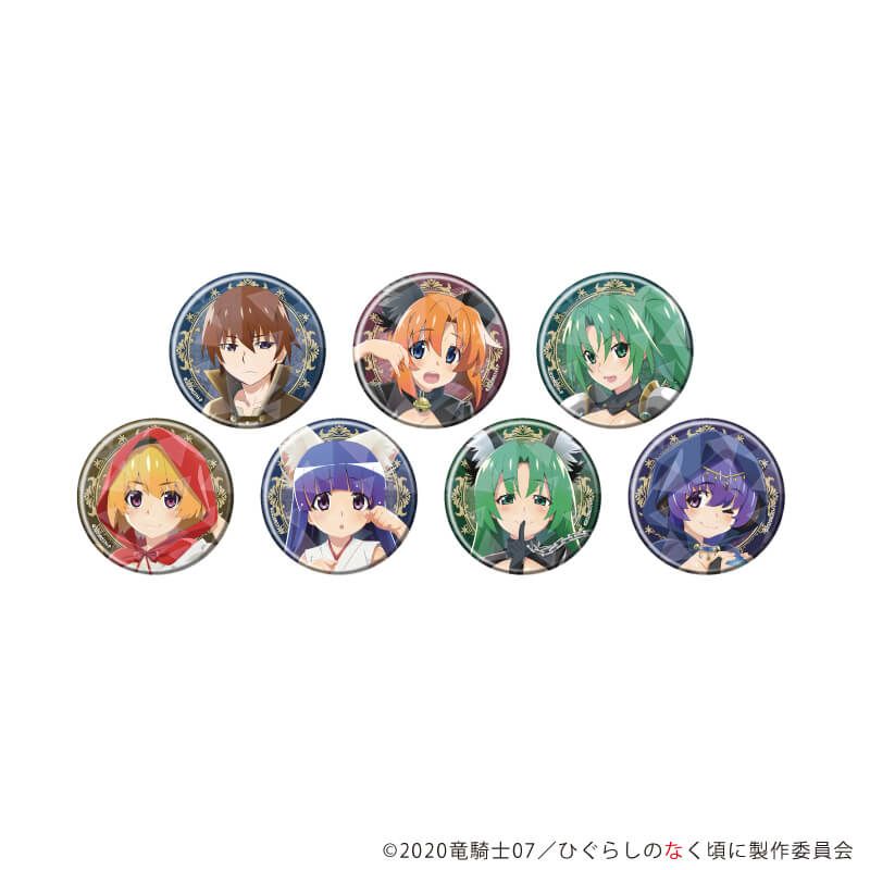 ホログラム缶バッジ(57mm)「ひぐらしのなく頃に 卒」01/コンプリートセット(全7種)(描き下ろしイラスト)