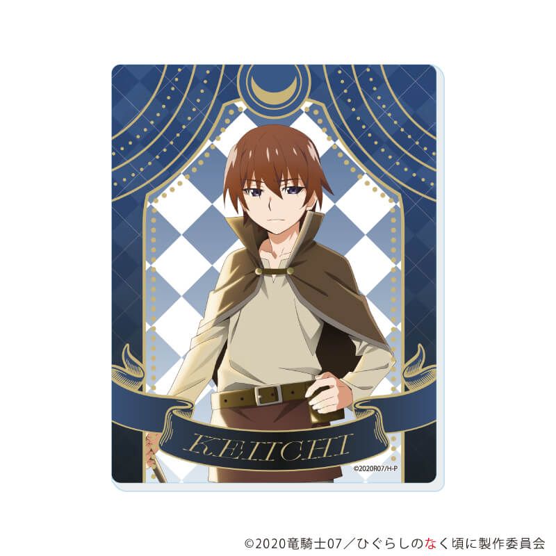 アクリルカード「ひぐらしのなく頃に 卒」03/ブラインド(7種)(描き下ろしイラスト)